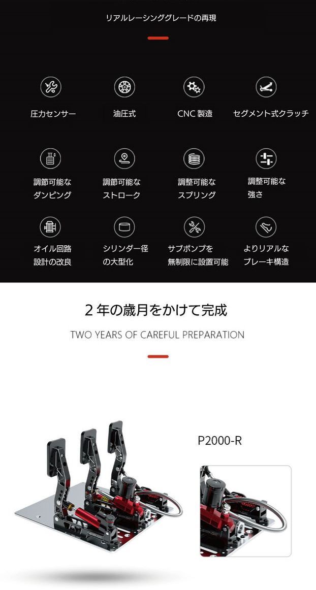 Simagic P2000 3ペダル ロードセル100kg【専用】 SIMAGIC Simagic P2000-100KG ペダル シマジック 100kg