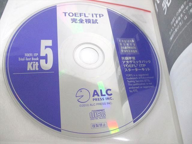 UV12-028 アルク アカデミックパック TOEFL ITP スターターキット 状態良い 2016 計8冊 CD5枚付 85M4D