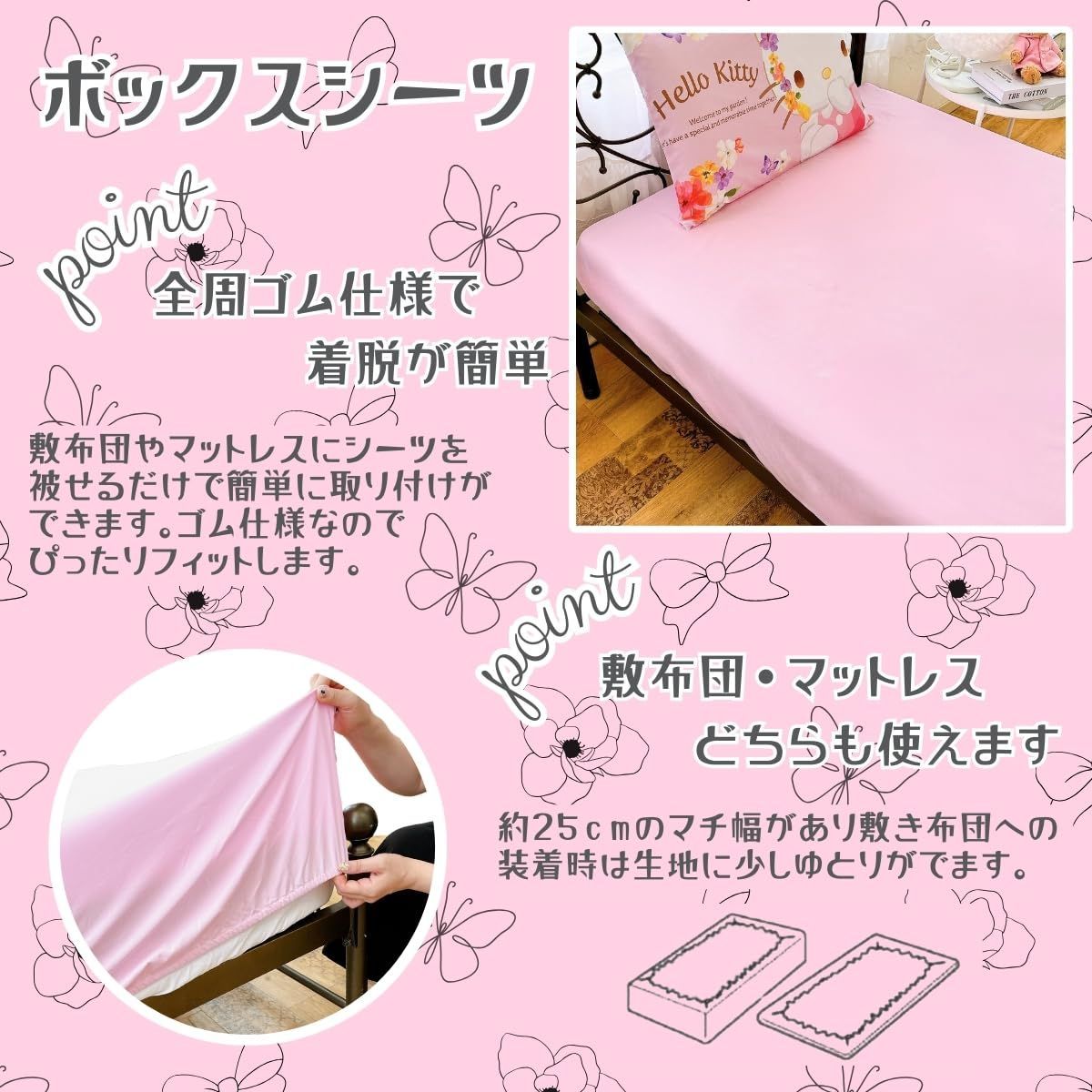 新着商品 サンリオ(SANRIO) ハローキティ 布団カバー 3点セット