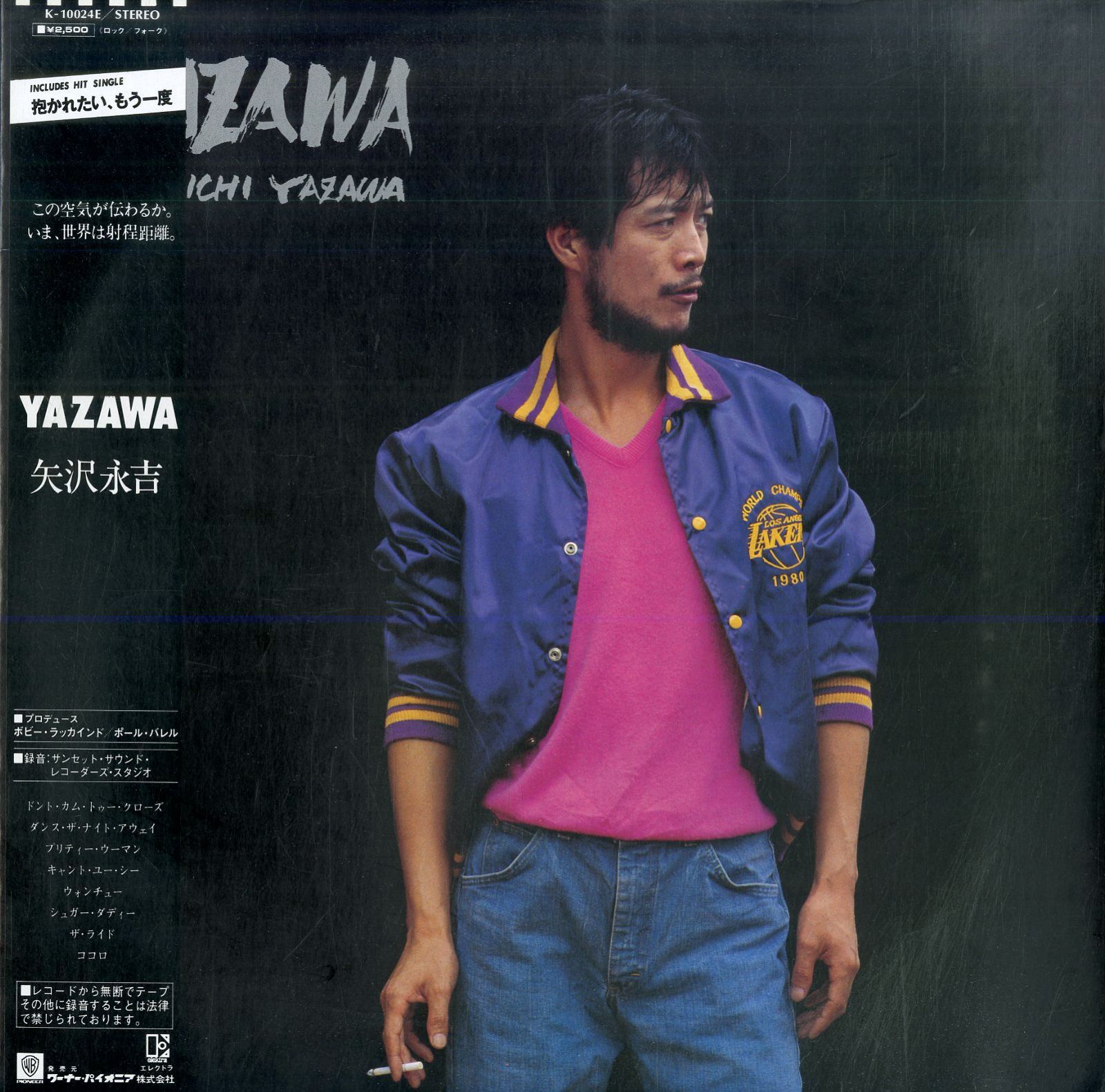 LP1枚 / 矢沢永吉 / Yazawa (1981年・K-10024E・DOOBIE BROTHERSボビー