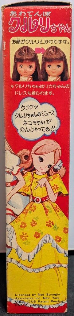 タカラ 2代目リカちゃんフレンド あわてんぼクルリちゃん