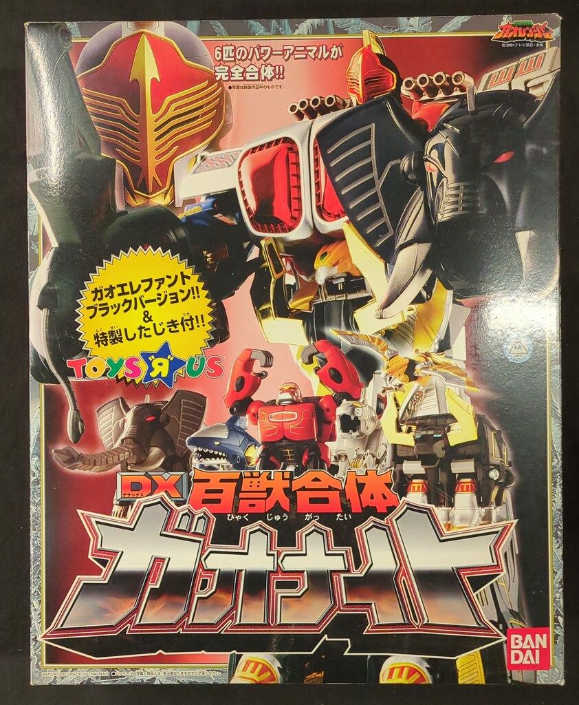 【大ボリュームまとめ売り】ガオレンジャー ガオレンジャーDXガオキング ガオゴリラ＆ガオベアー