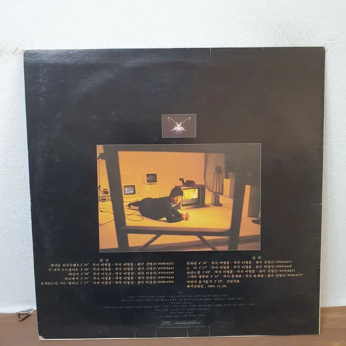 イ ムーンセ 3 家 LP 1985 まだ分からない 少女 口笛を吹く