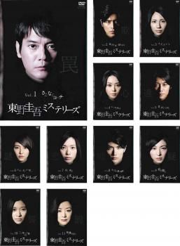 [66509]東野圭吾 ミステリーズ(11枚セット)【全巻セット 邦画 中古 DVD】ケース無:: レンタル落ち 66509]東野圭吾 ミステリーズ(11枚セット)【全巻セット 邦画