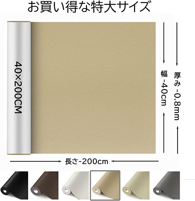 35％OFF 合皮補修シート レザー補修シート 大判 40 200cm レザーシール