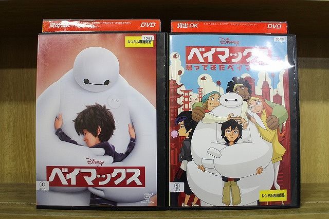 DVD ベイマックス + 帰ってきたベイマックス 2本セット