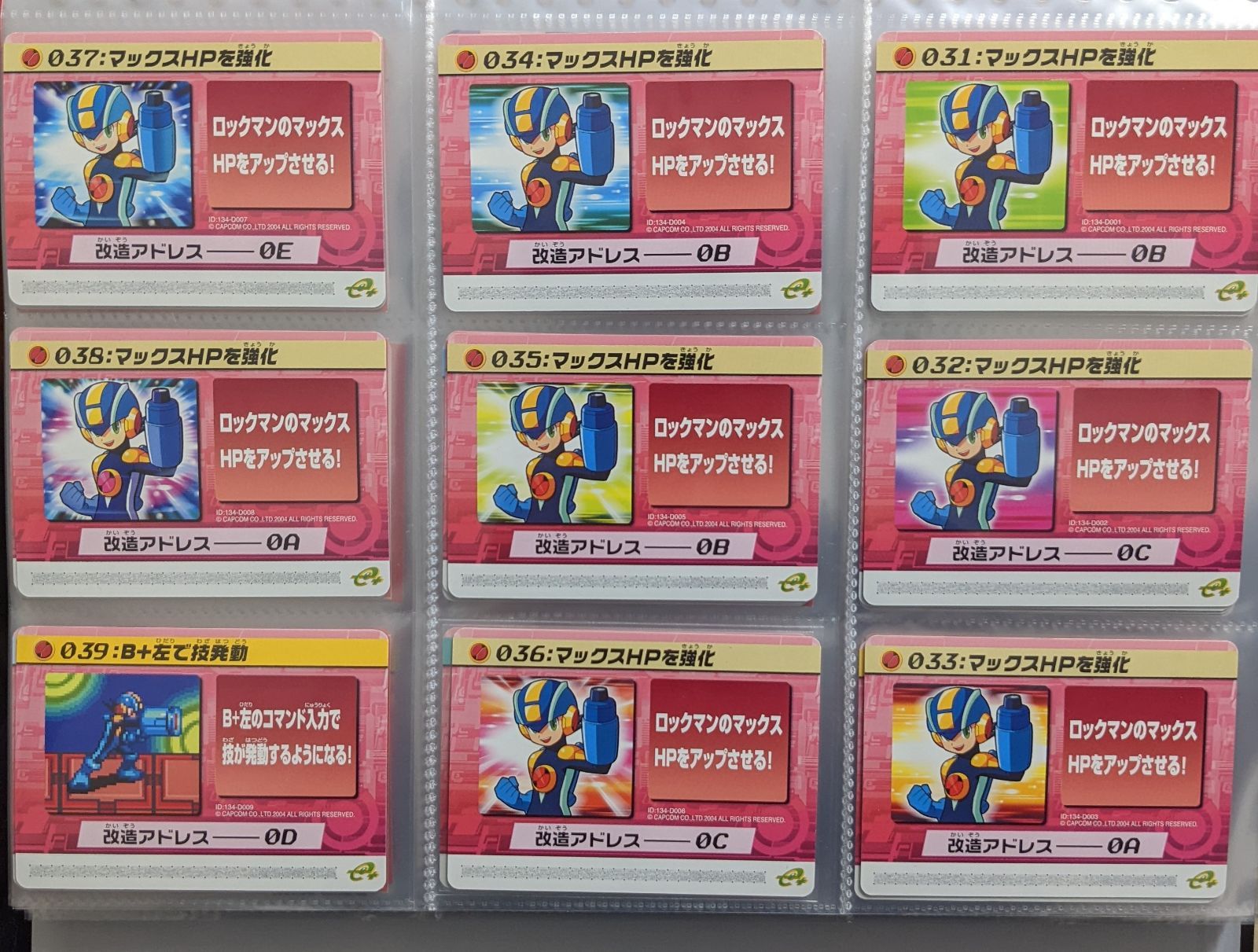 CAPCOM - ロックマンエグゼ4 改造カード フルコンプセット ロックマンエグゼ 改造カード Part2 フルコンプセット - メルカリ
