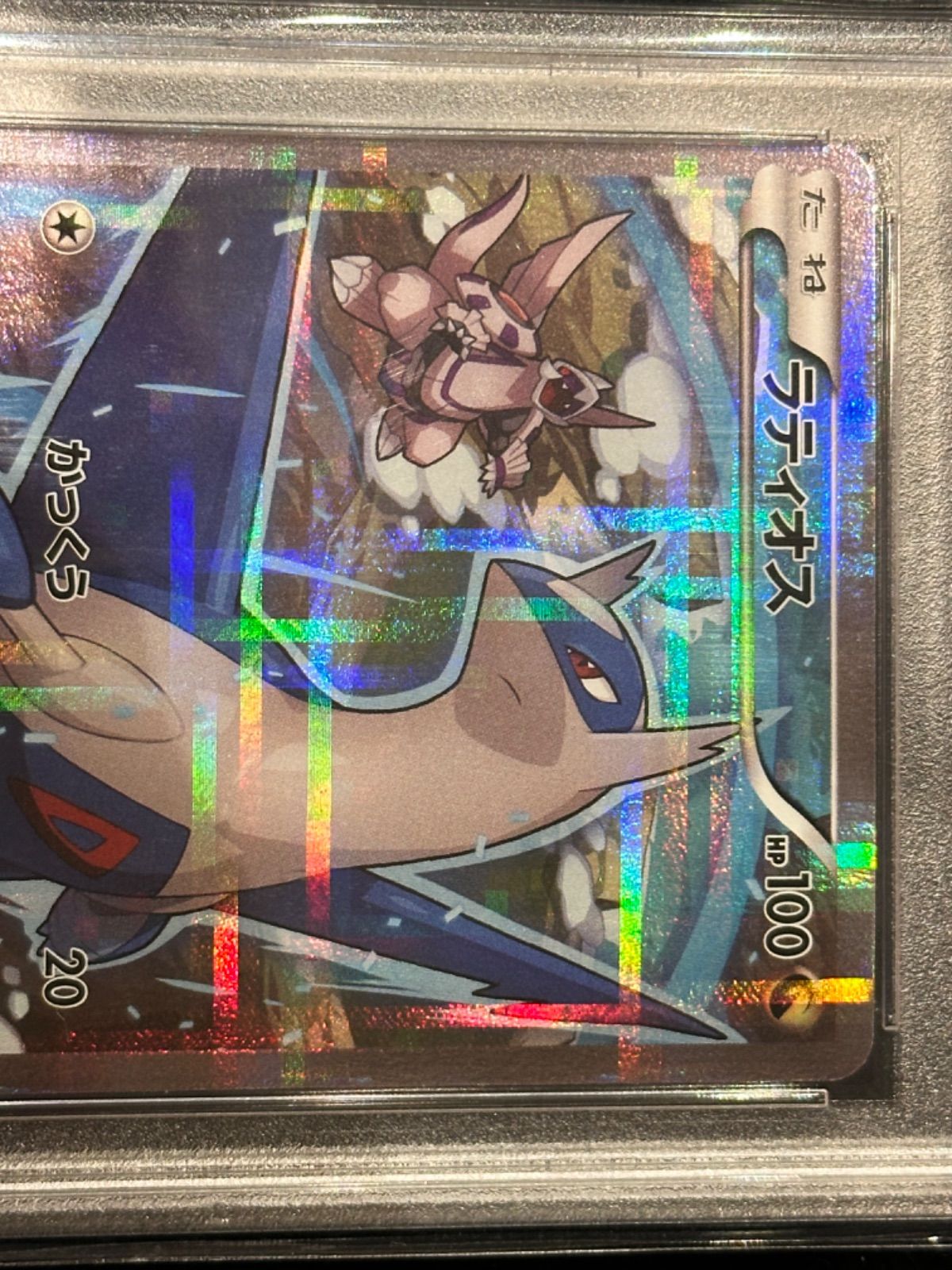 PSA10】【連番】ラティアス ラティオス cp2 #78