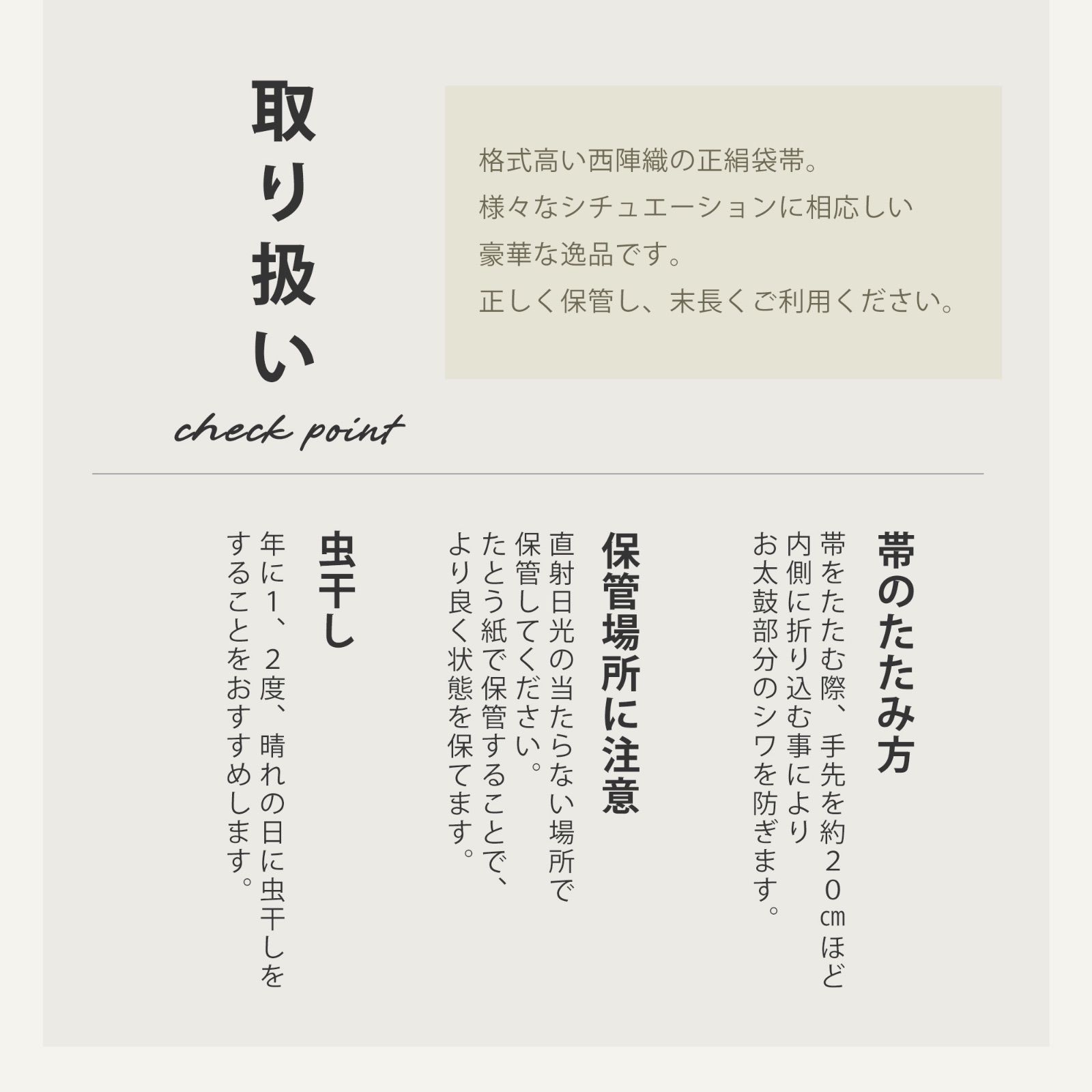 西陣 帯 正絹 袋帯【アール・ヌーヴォー アルフォンス・ミュシ