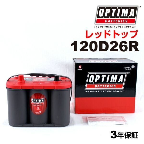 イスズ エルフ 型式(PA-NPR81ｹｲ) 年式(2004年6月-) 搭載(80D26R) OPTIMA(オプティマ) 国産車用バッテリー 50Ah RT120D26R