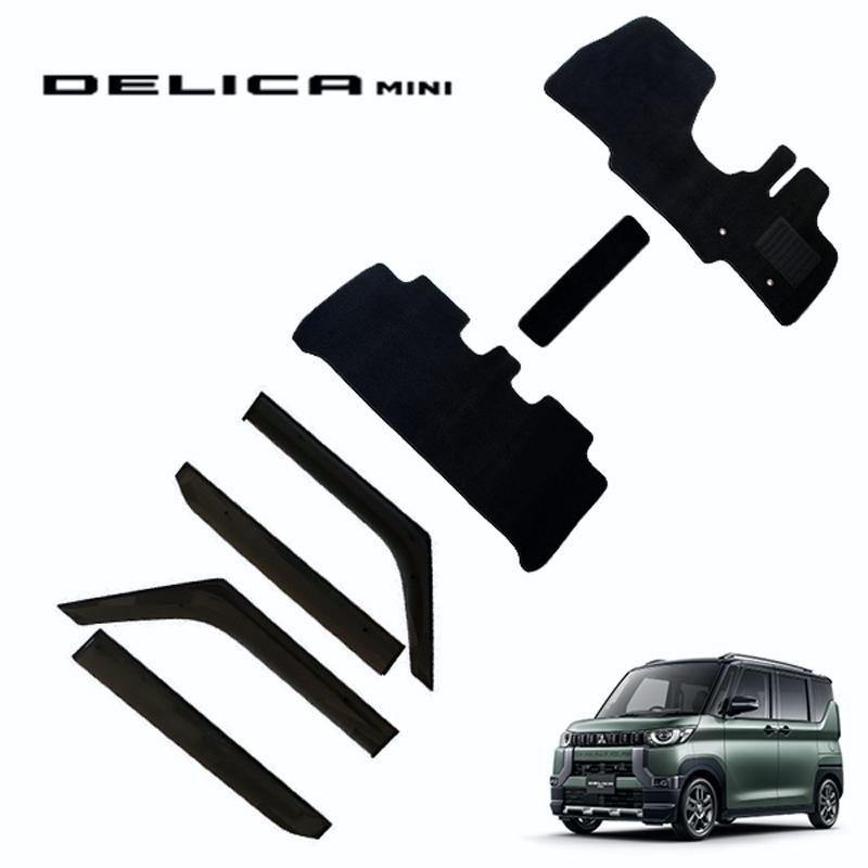 送料無料 DELICA MINI デリカミニ B34A B35A B37A B38A B30系 黒 フロアマット - サイドバイザー デリカ ミニ マット バイザー