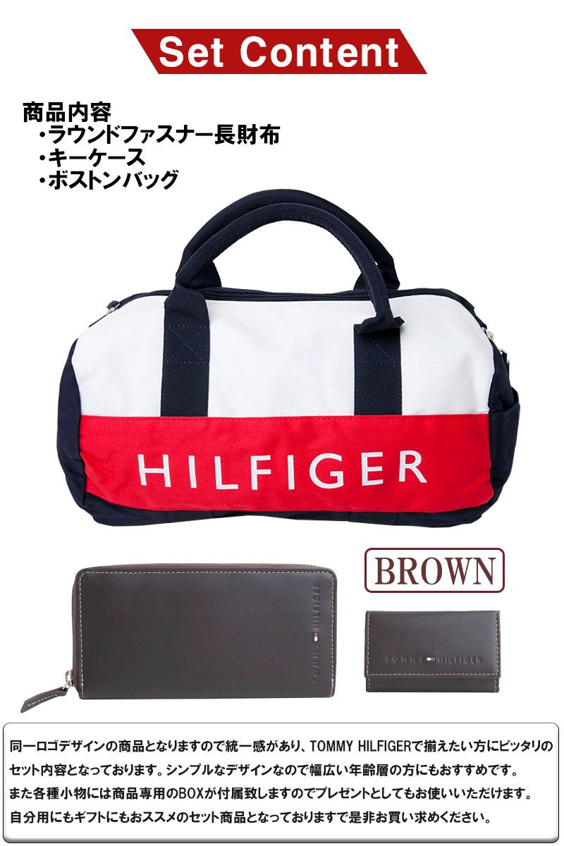 トミーヒルフィガー TOMMY HILFIGER ラウンドファスナー長財布 キー