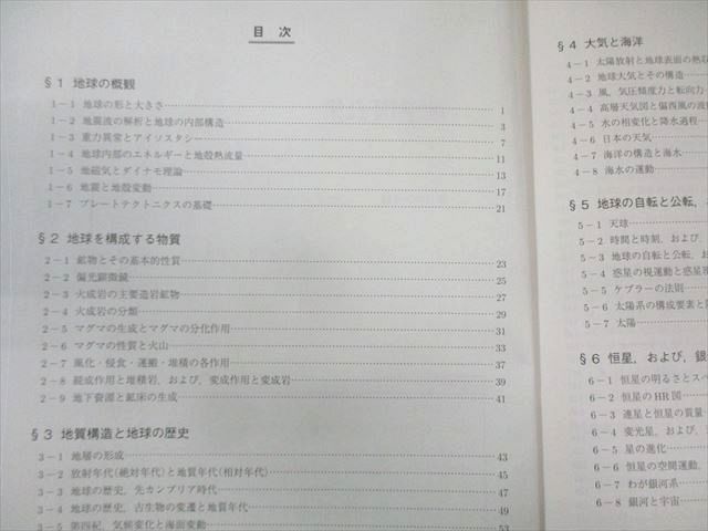 駿台 地学図表集 書き込みなし 2024 通年 008s0D 駿台 地学図表集 2024 通年 010s0Dの通販 by ブックスドリーム