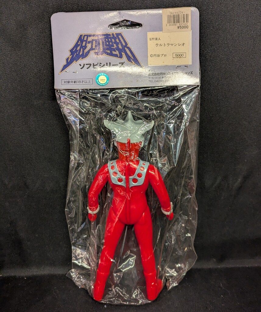 やまなや L77星雲人 ウルトラマンレオ初版銀河連邦ソフビシリーズ 円谷