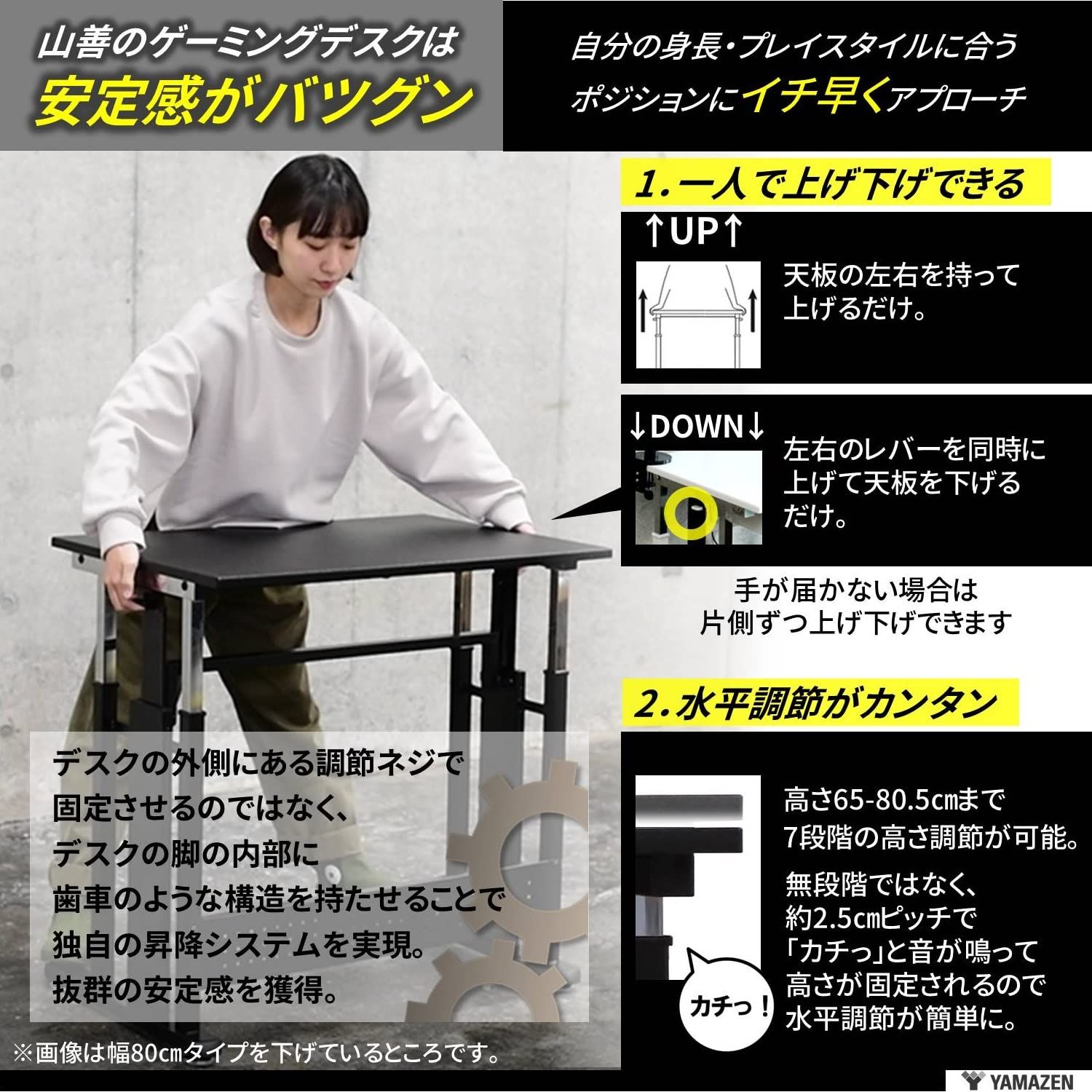 高さ65-80.5cm スライダー付き