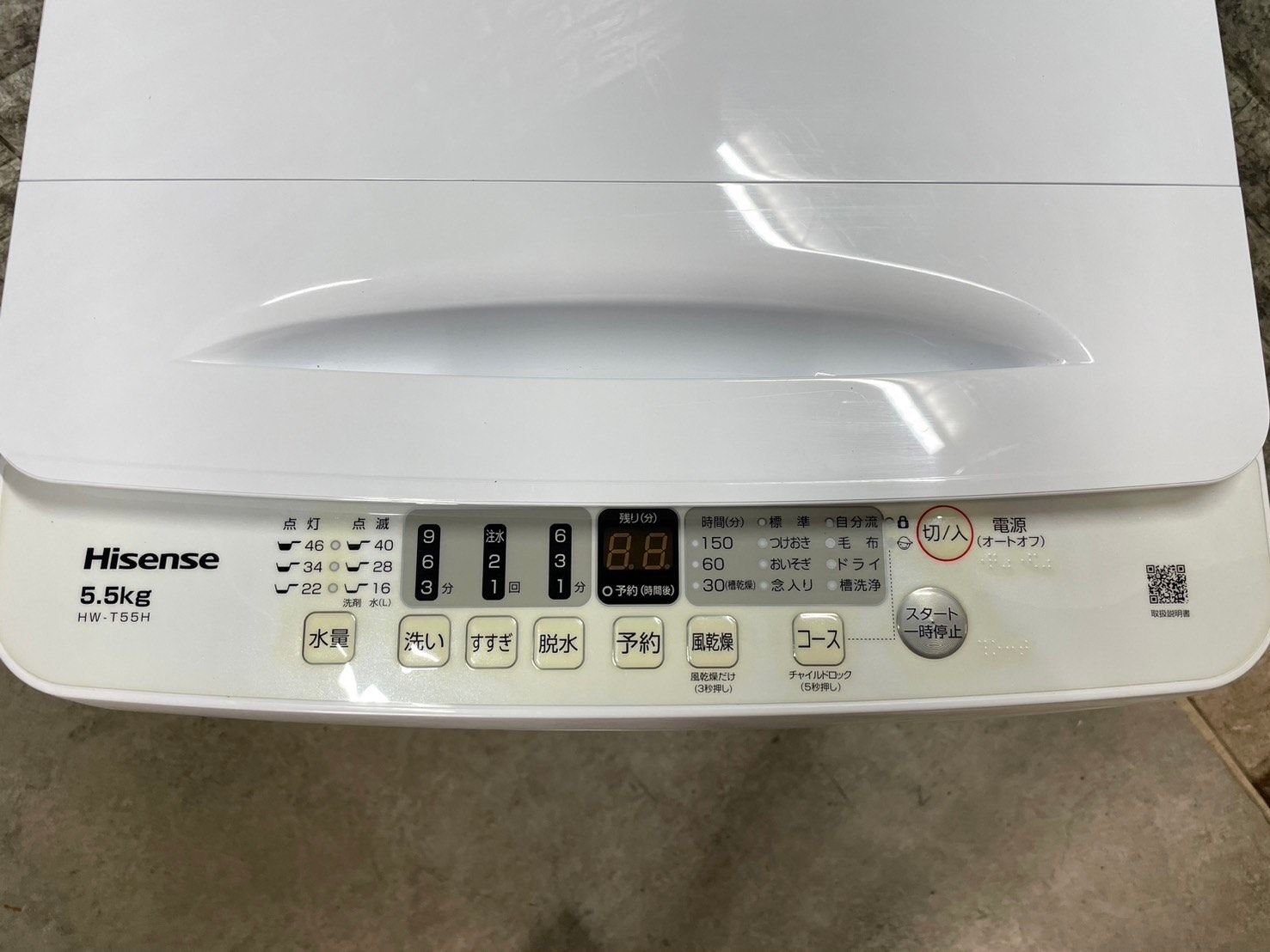 高年式】大阪送料無料☆3か月保障付き☆洗濯機☆2024年☆ハイセンス