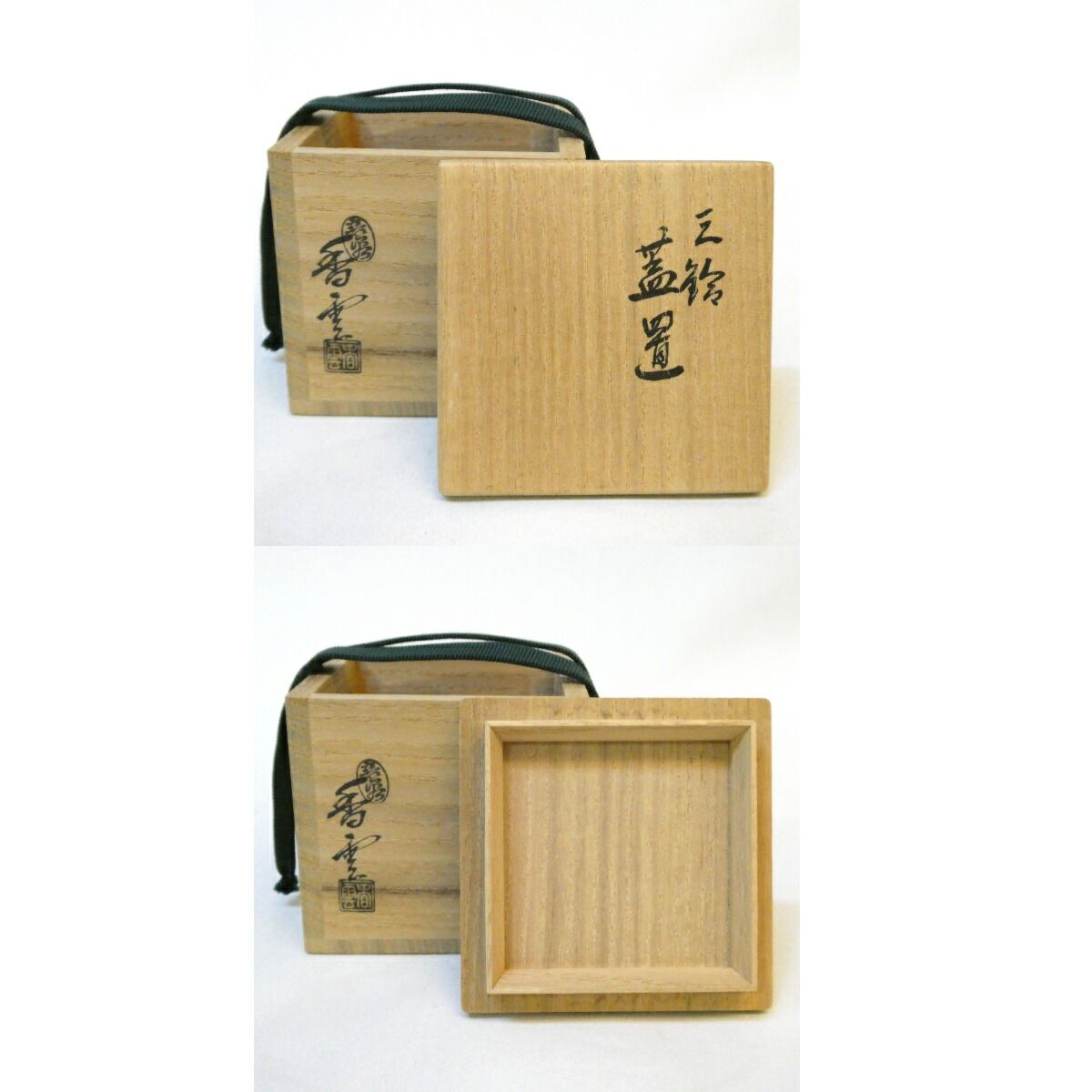 十月の特売品 平安竜谷焼