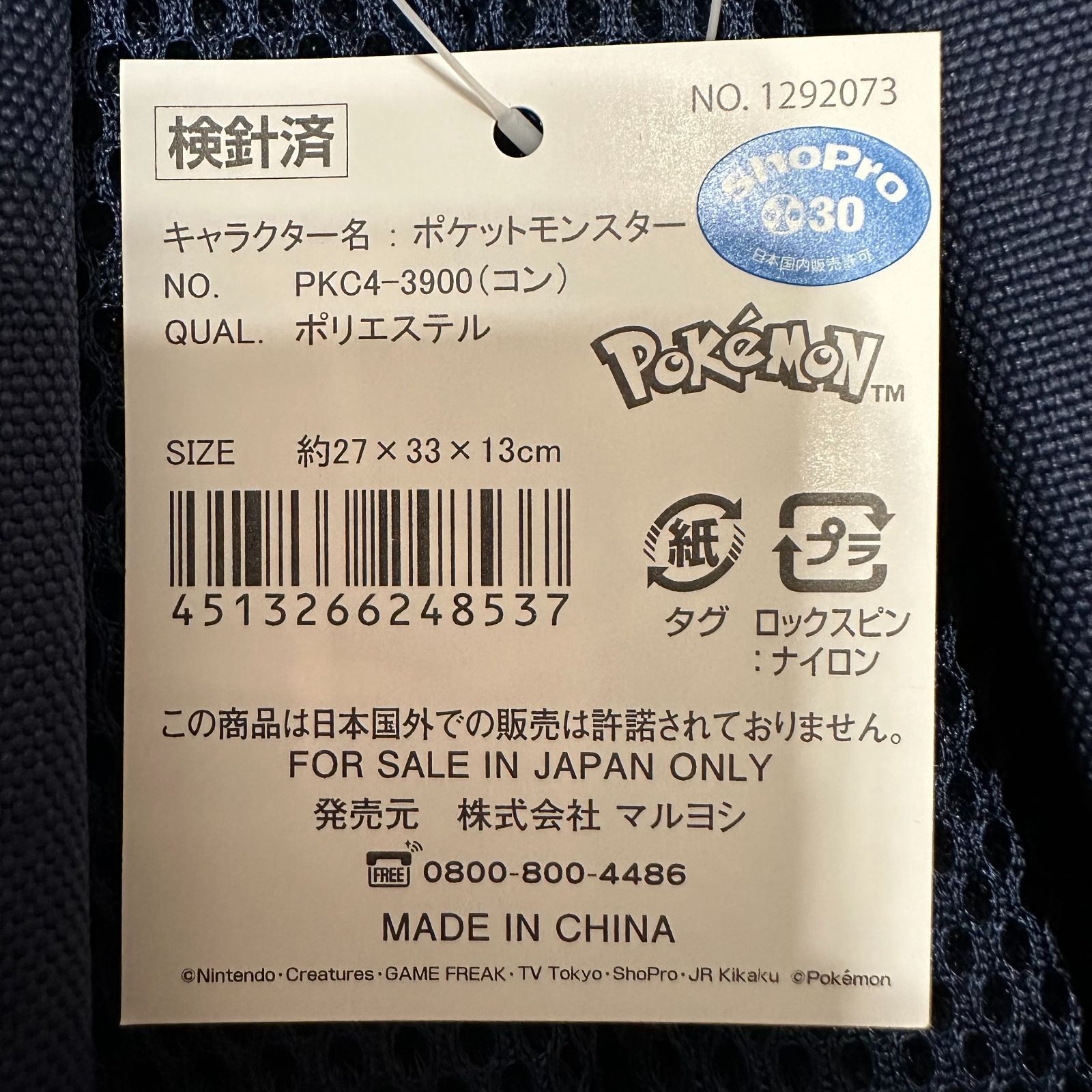 ポケモン リュック ネイビー リザードン ルカリオ ピカチュウ 幼稚園 