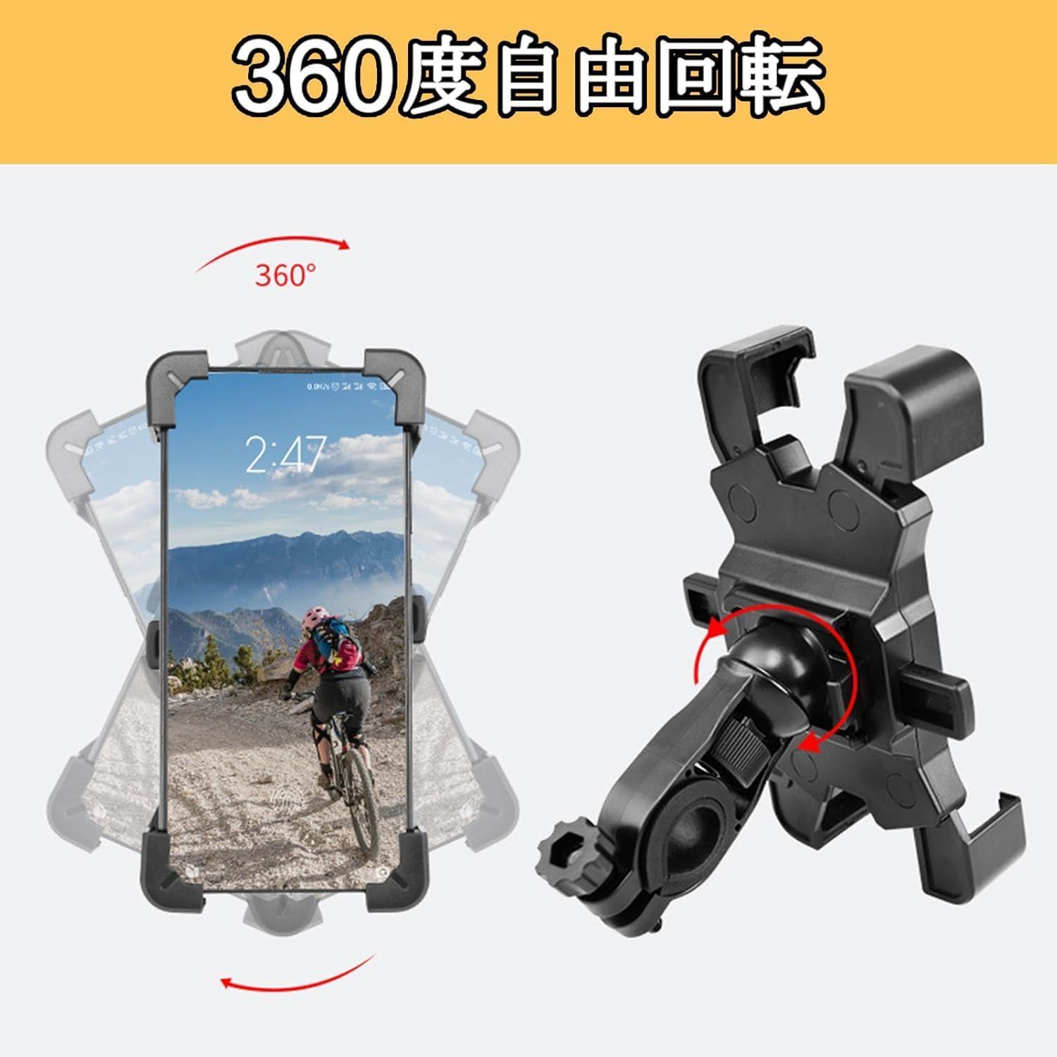 ハンドル取り付けのスマホホルダー 防水対応