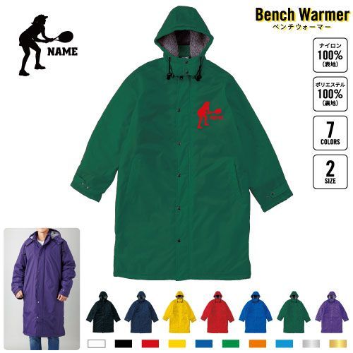 パラサウロロフス 名入れベンチウォーマー ベンチコート スポーツ