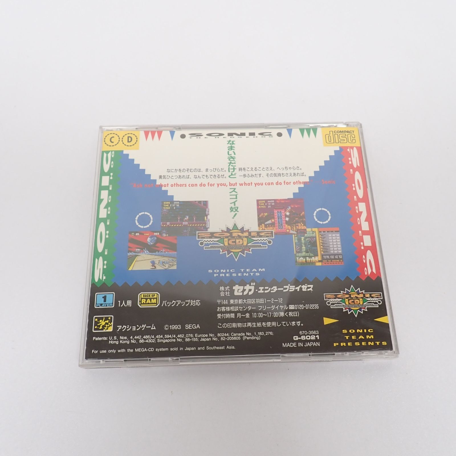 MEGA CD ソニック・ザ・ヘッジホッグ 箱 説明書 帯付き メガCD メガドライブ セガ