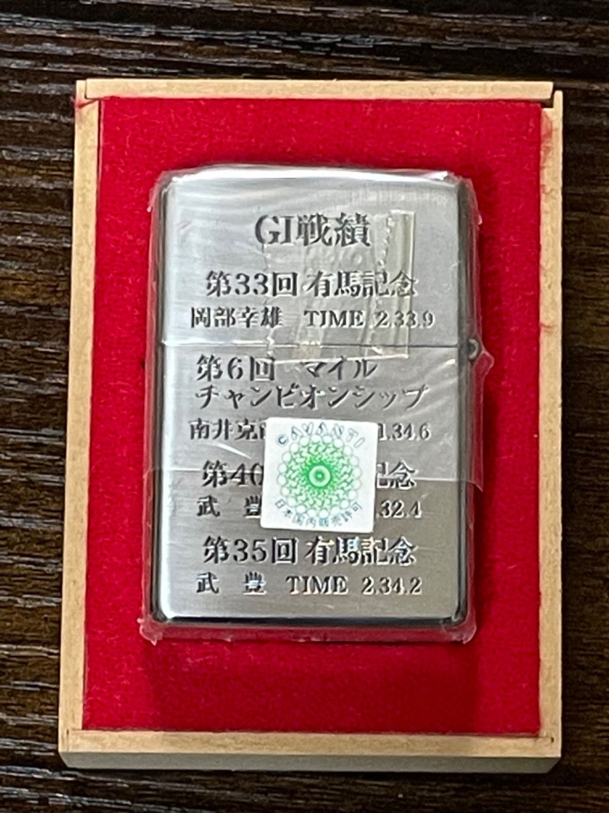 zippo OGURI CAP G1 WINNERS 限定品 名馬伝説 オグリキャップ