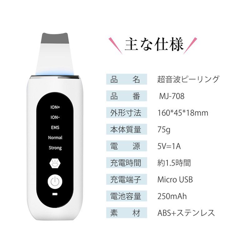 ウォーターピーリング 超音波 多機能 美顔器 毛穴洗浄 毛穴ケア 超音波 