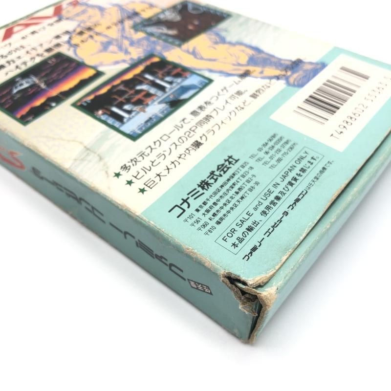 中古】FC）コナミ ファミリーコンピュータ SUPER魂斗羅 FC スーパー