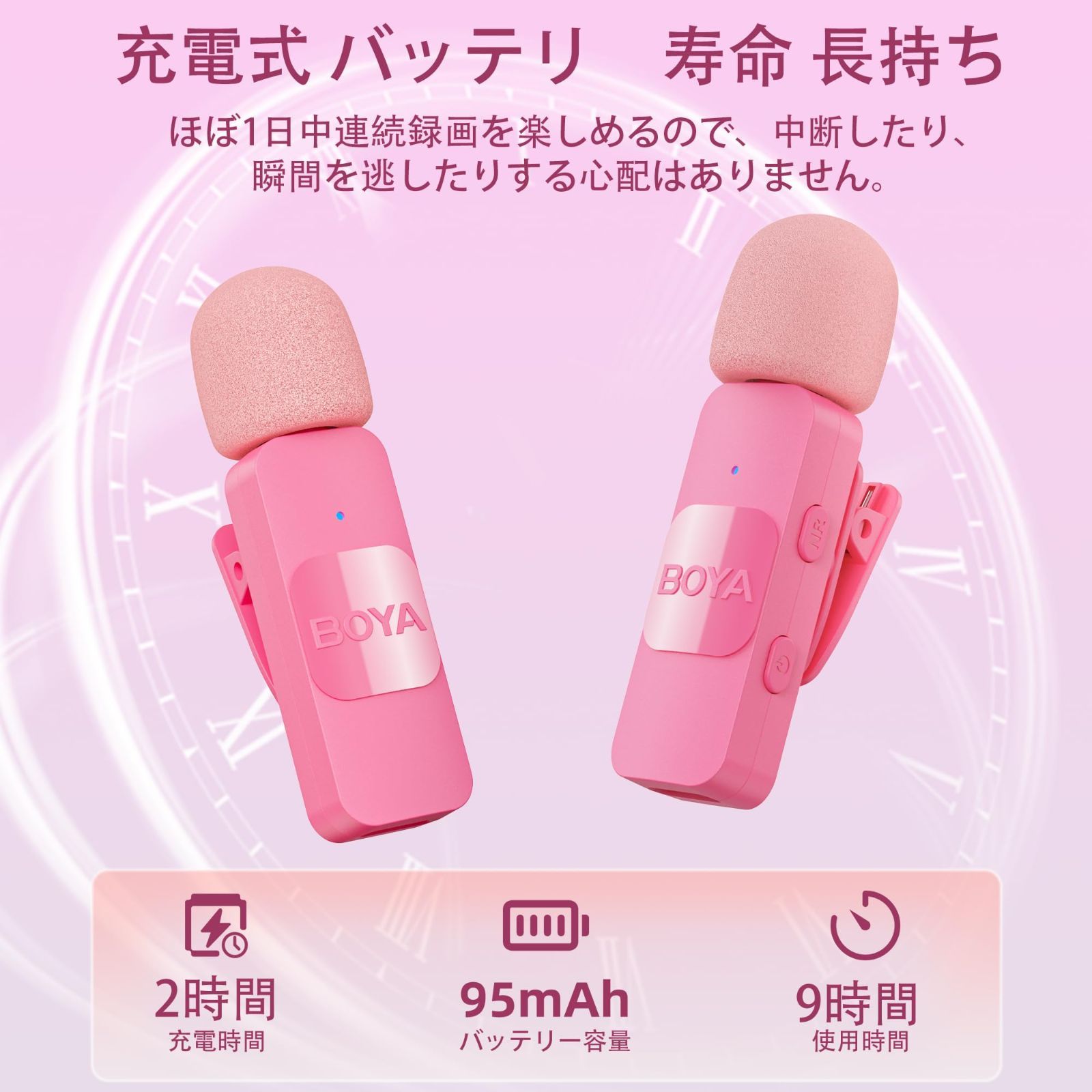 mic