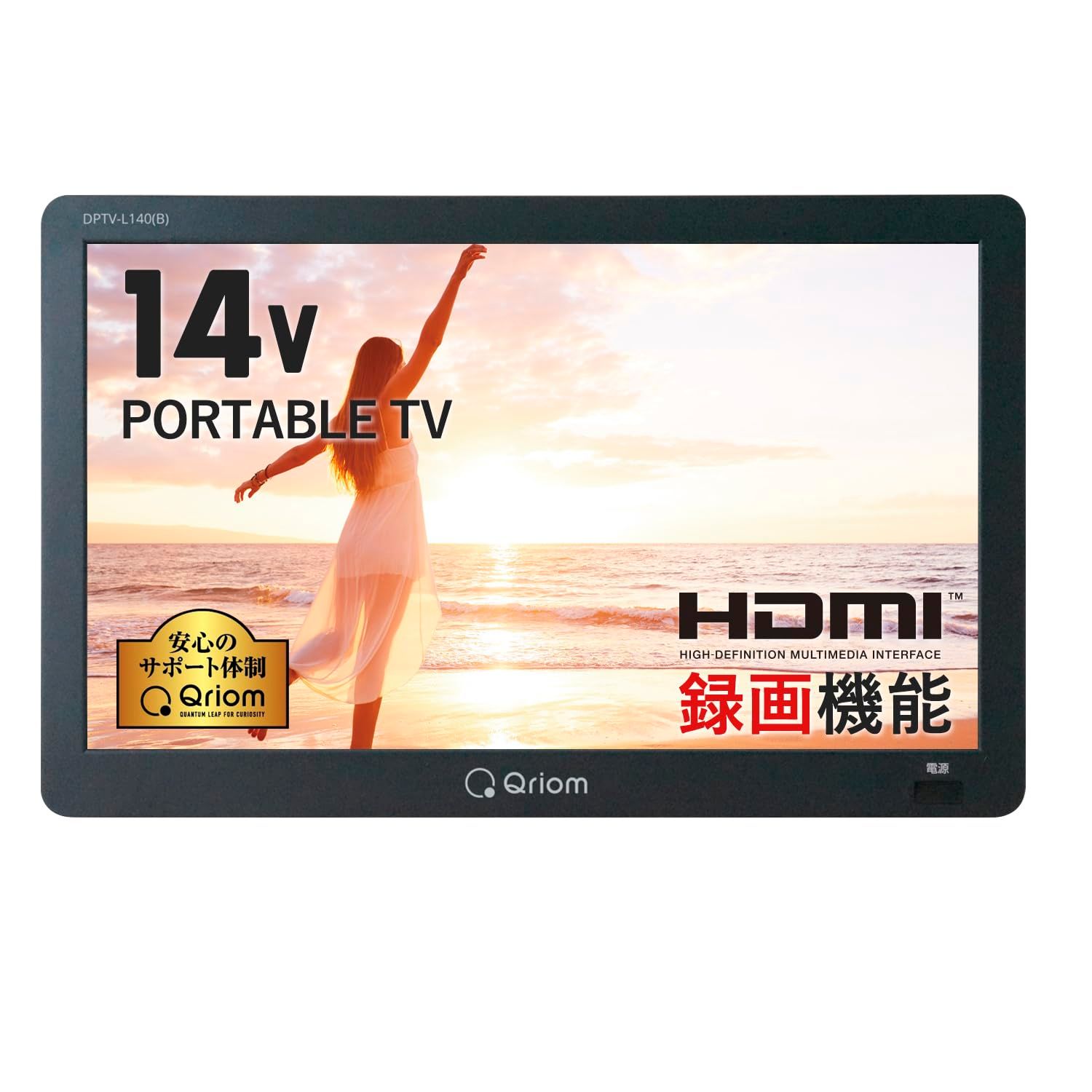山善 ポータブル テレビ 14インチ 小型テレビ 3WAY電源 サブモニター 地上デジタル放送対応 ワンセグ|フルセグ自動切替 録画機能搭載 DPTV-L140 B 14インチ