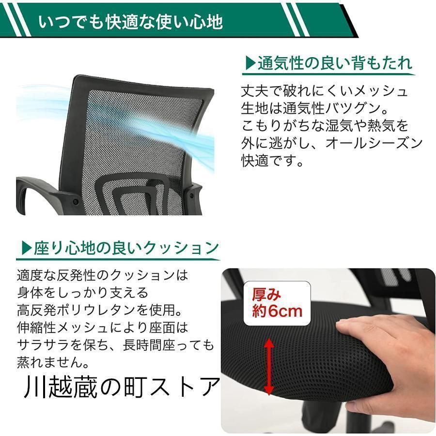 デスクチェア