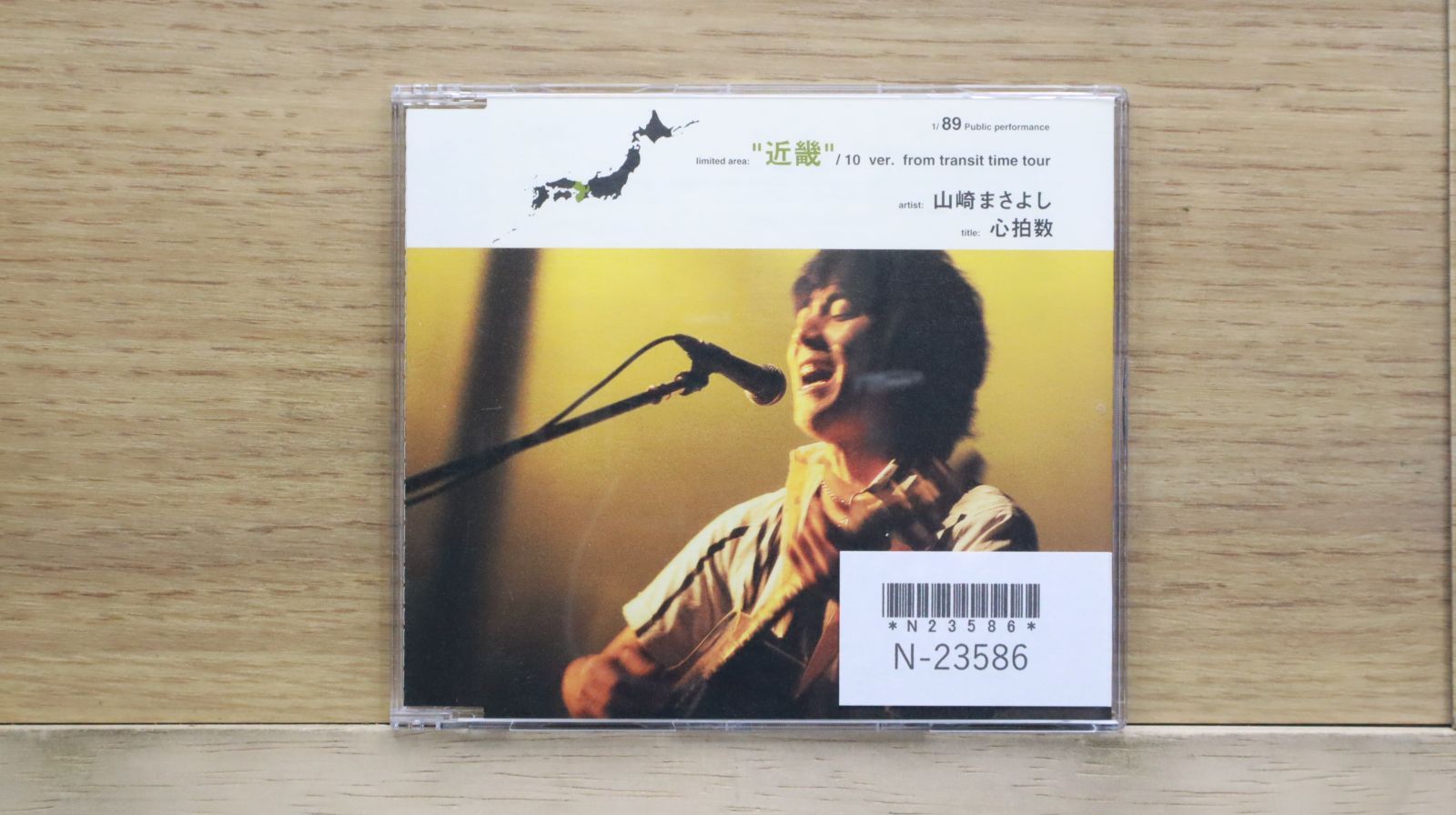 ポーキュパイン(やまあらし)国内盤 国内盤CD☆山中千尋/□ フォーエヴァー・ビギンズ 【UCCJ2083