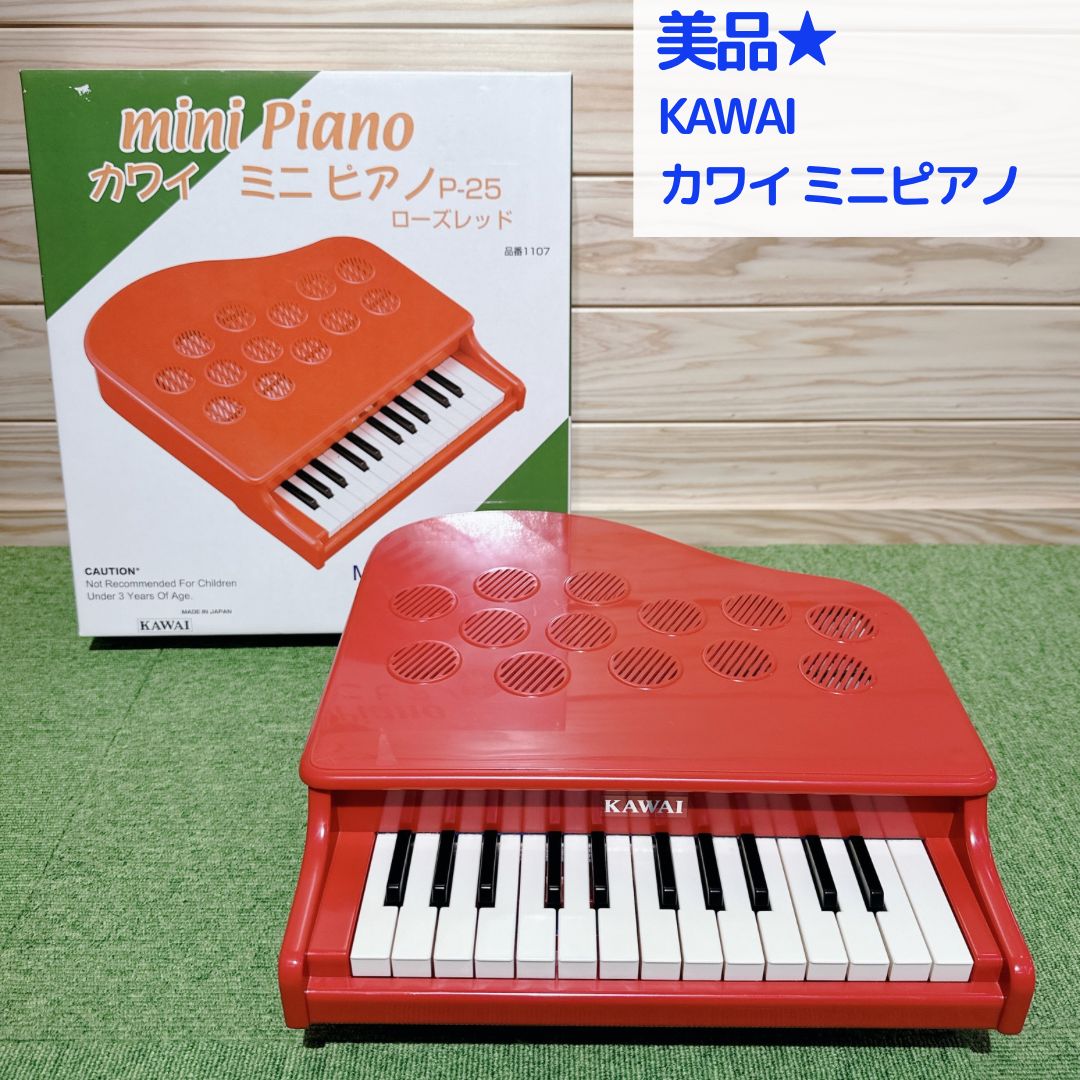 美品☆ KAWAI カワイミニピアノ P-25 ローズレッド - メルカリ