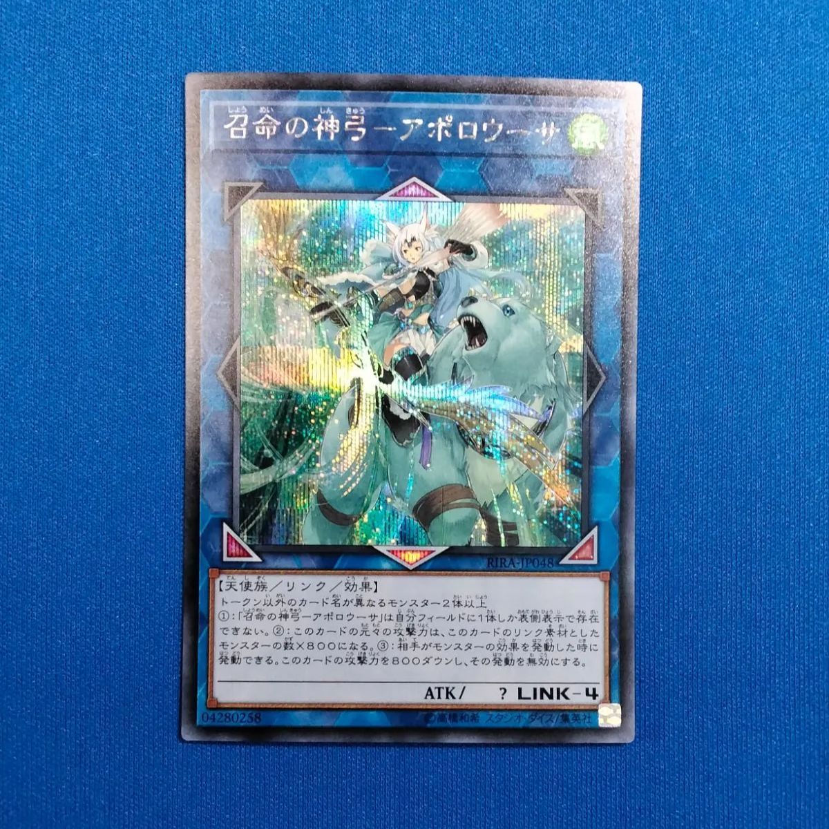 遊戯王 召命の神弓-アポロウーサ 英語版 シークレット シク RIRA