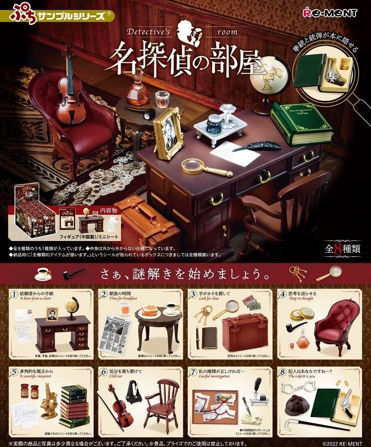 リーメント 名探偵の部屋 コンプリートBOX 全8種 【内袋未開封】 Amazon.co.jp: リーメント ぷちサンプルシリーズ 名探偵の部屋