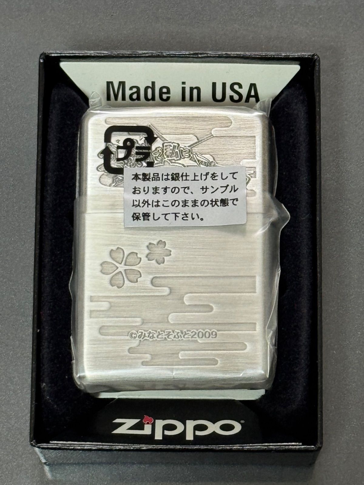zippo 真剣で私に恋しなさい ！！ 川神百代 みなとそふと 両面
