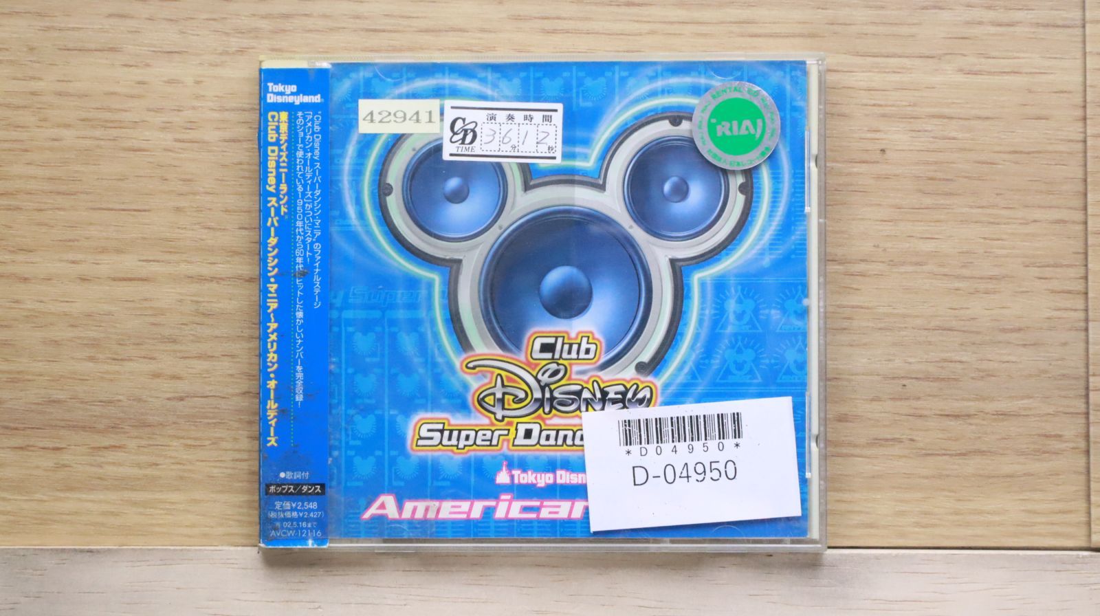 激レア★ディズニーランド★カウントダウンパーティーホイッスル1997-1998 maxresdefault.jpg?sqp=-