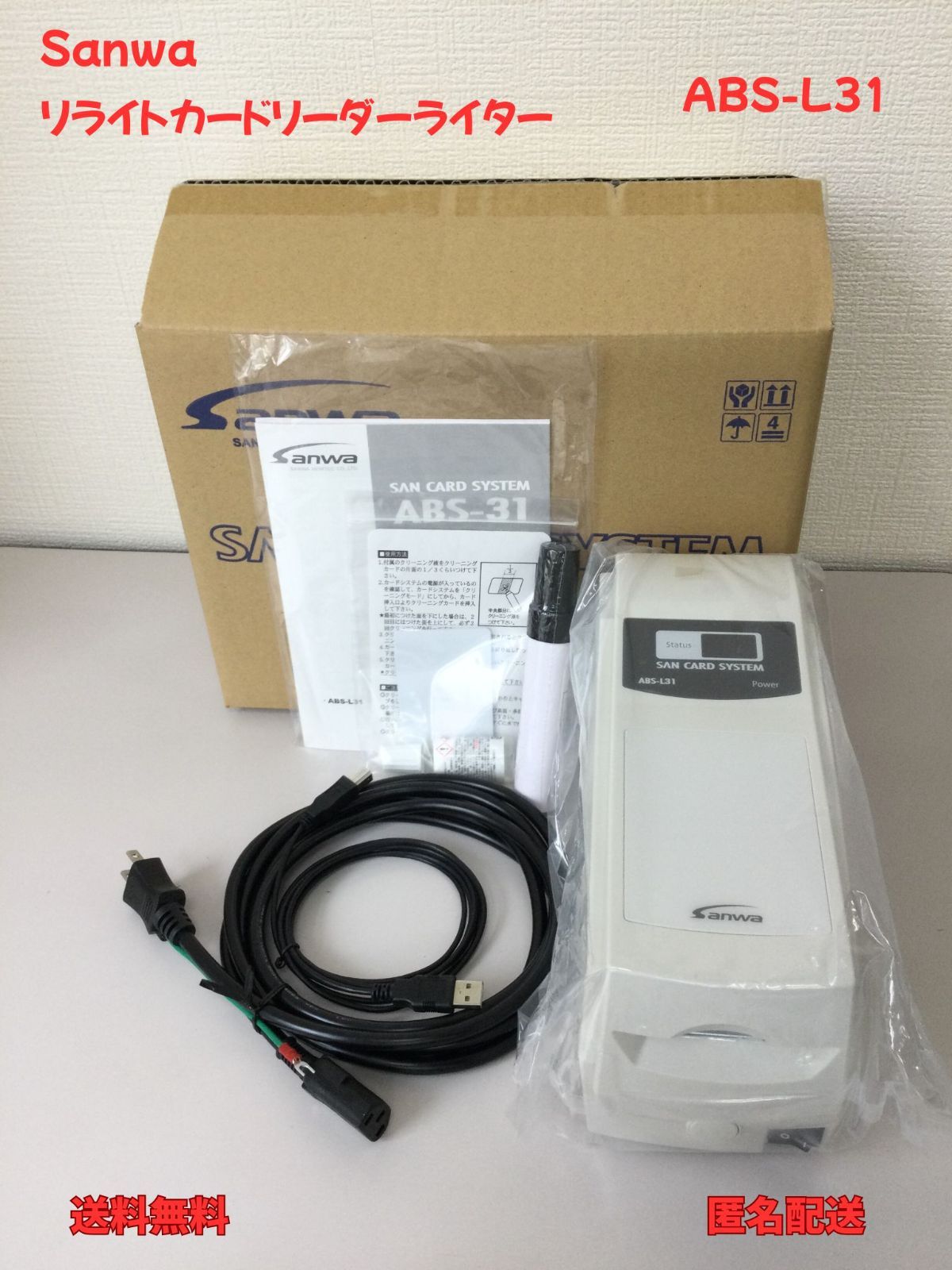 リライトカードリーダーライター ABSｰL31U 未使用品 - メルカリ