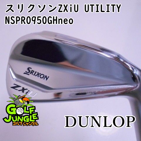 ユーティリティ ダンロップ スリクソンZXiU UTILITY NSPRO950GHneo S 23 ユーティリティ スチールシャフト おすすめ メンズ 右 8006