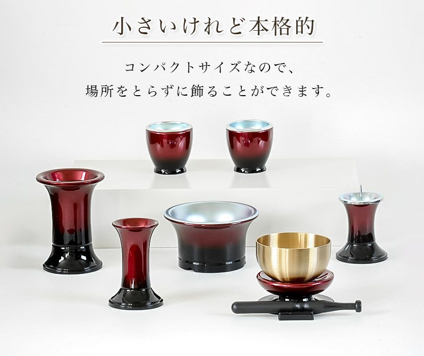 3寸 モダン仏具