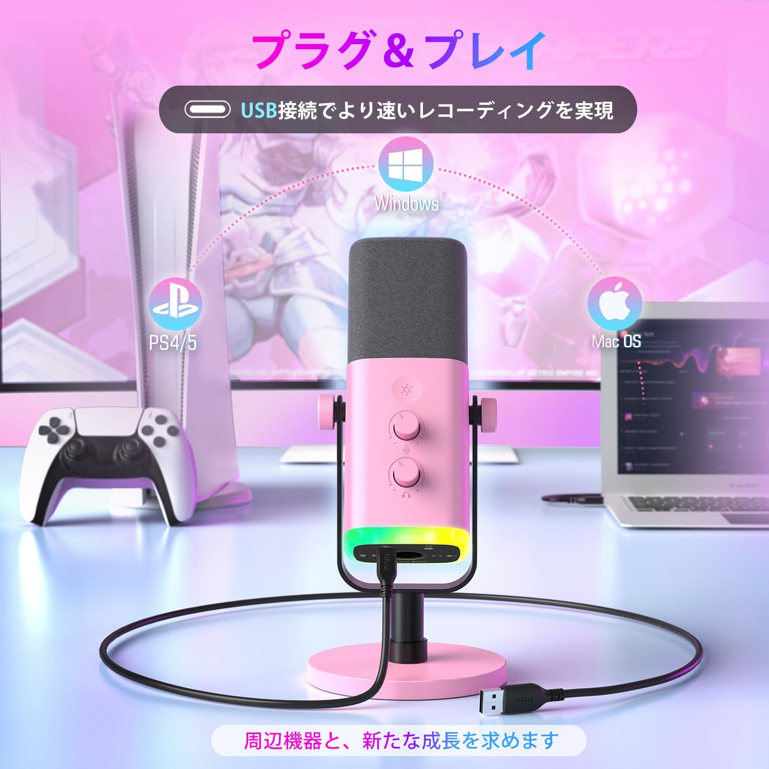 オーディオミキサー対応