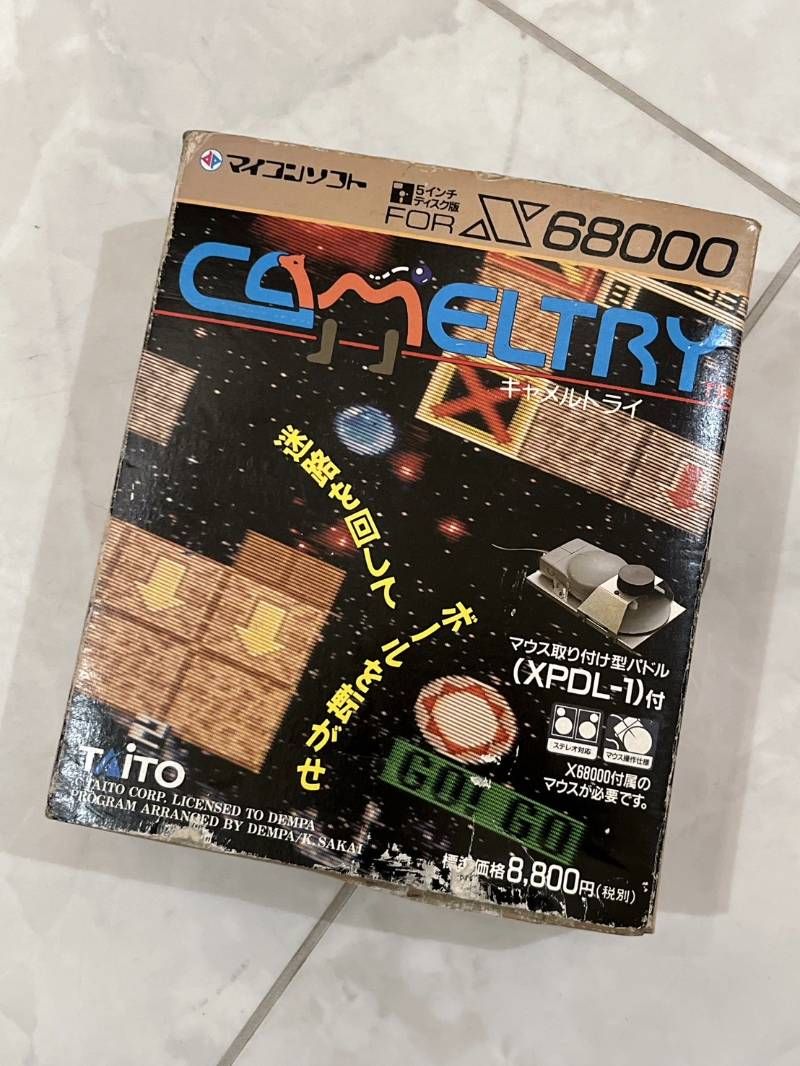 X68000 キャメルトライ