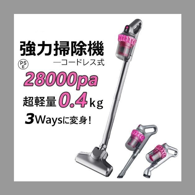 28000Pa 掃除機 コードレス 軽量 自立式 サイクロン ハンディクリーナー 楽天市場】【楽天1位】掃除機 コードレス 人気 サイクロン式