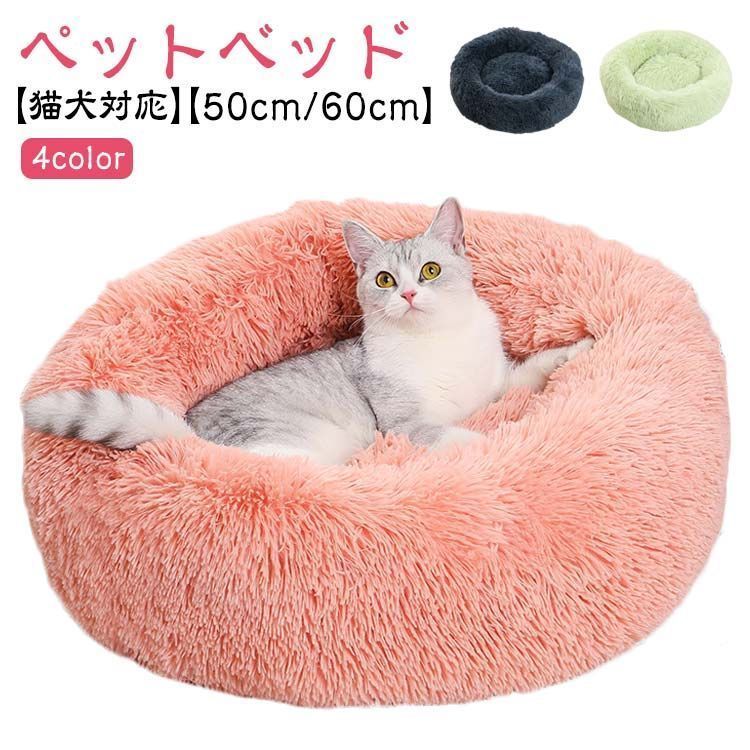 犬ベッド 猫ベッド  クッション　寝床 楽天市場】ペット ベッド Lサイズ 寝床 犬 猫 おしゃれ 洗濯可能