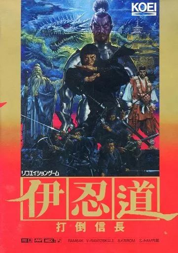 MSX2　ROM伊忍道　打倒信長■KOEI　8メガROM　FM音源対応　メガロム 中古】MSX2 伊忍道 打倒信長[ROM版] - メルカリ