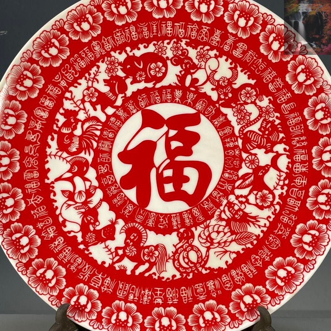 百福図紋賞盤 景徳鎮 陶磁器 現代工芸品 美術品 装飾品 置物