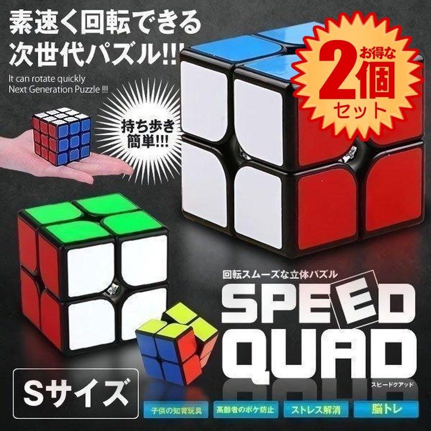 スピードキューブ セット ながく 3×3 2×2 ルービック 脳トレ スピードキューブ セット ながく 3×3 2×2 ルービック 脳トレ