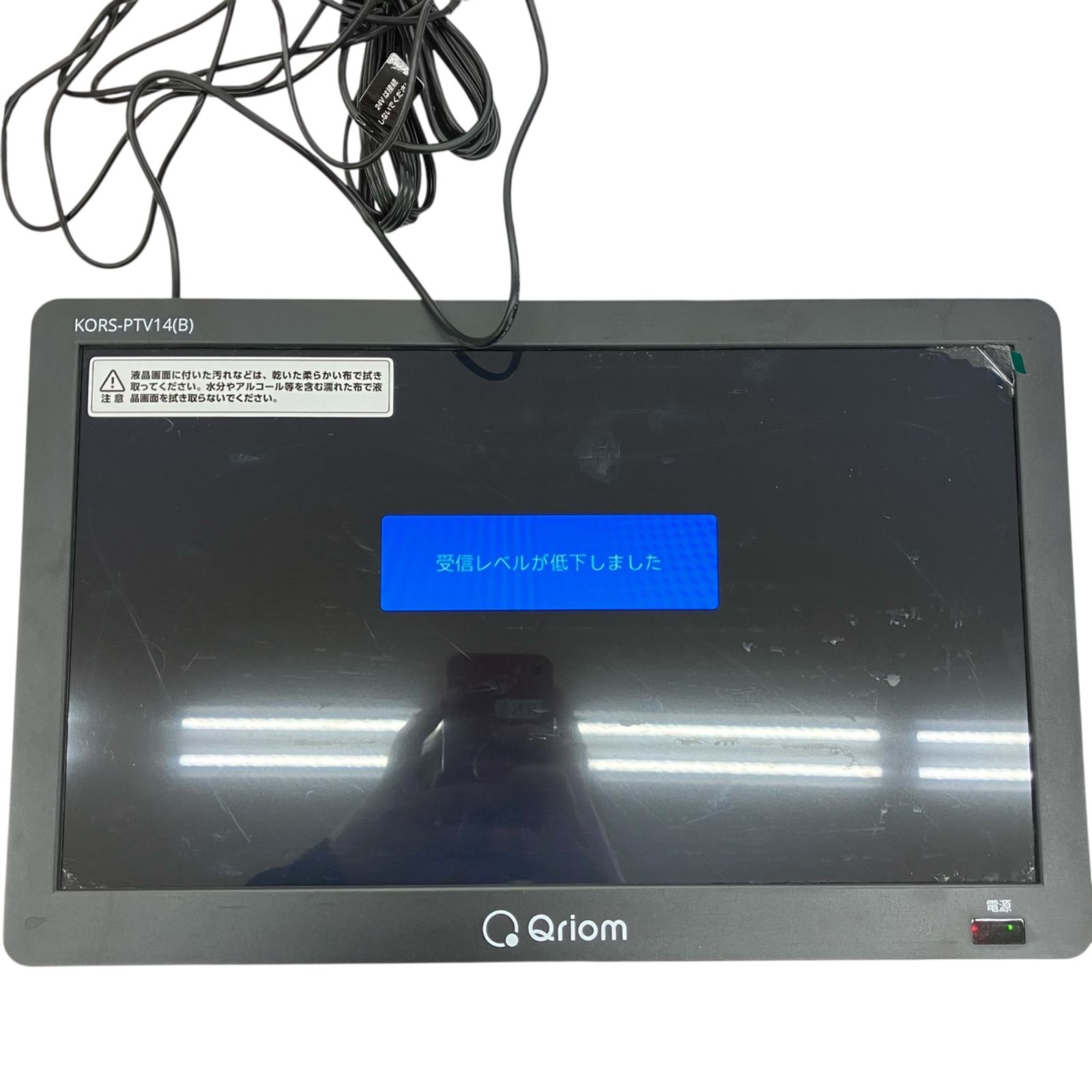 Qriom 14インチ ポータブルテレビ 商品情報_ポータブルテレビ （14インチ） | 山善の商品情報