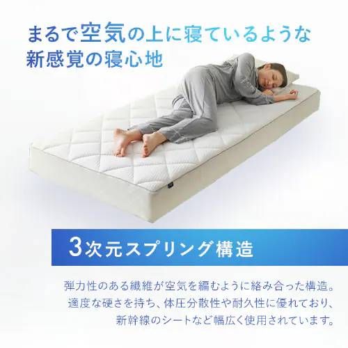 でリッチな寝心地のマットレス シングルサイズ