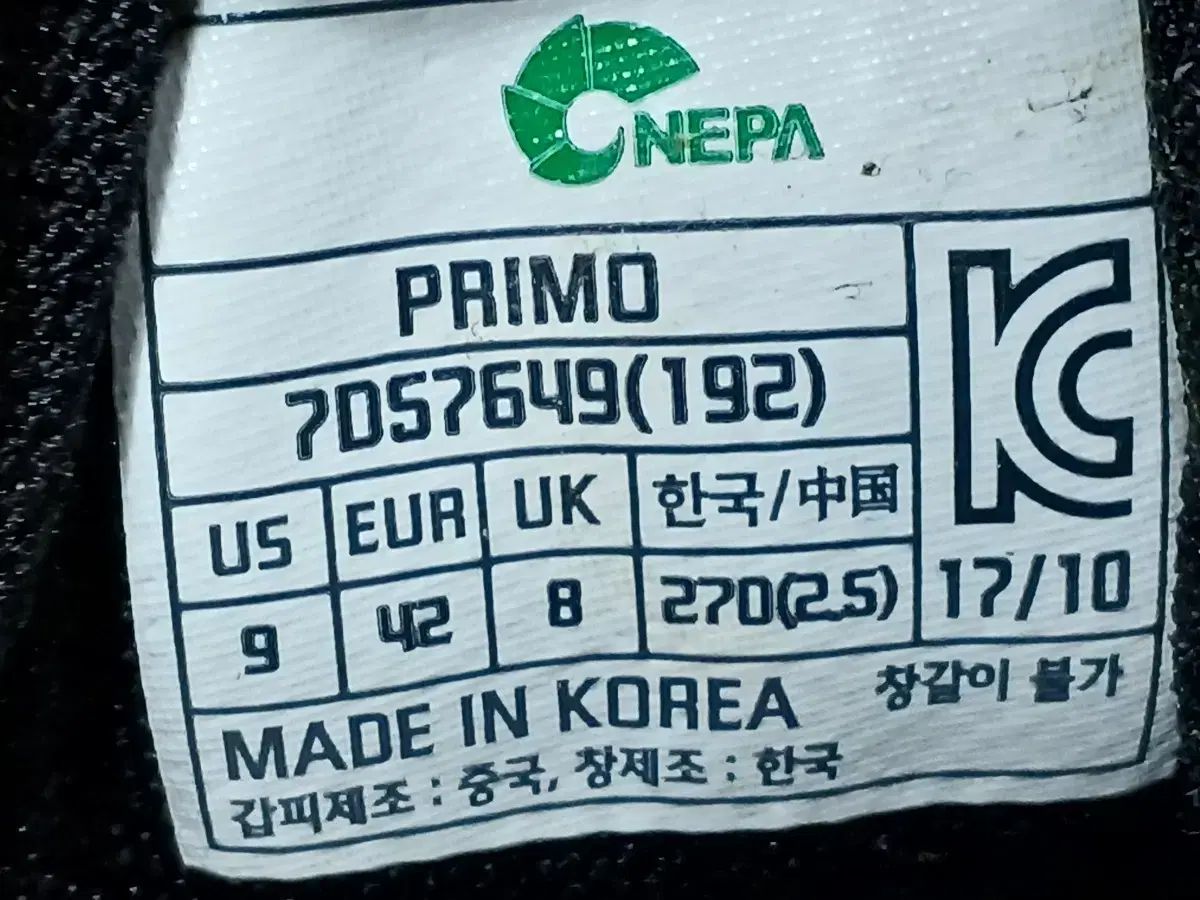 270mm 登山靴